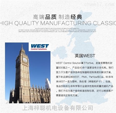 英国WEST温控器P6100-1000002