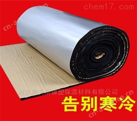 B2级橡塑保温板厂家型号及价格
