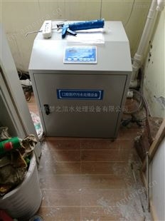 小型医疗污水处理设备