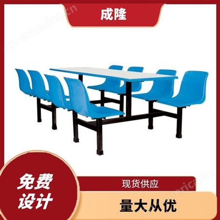 不锈钢 餐桌椅铁艺主题餐桌椅 二人连体公寓床 四人位餐 看台座椅